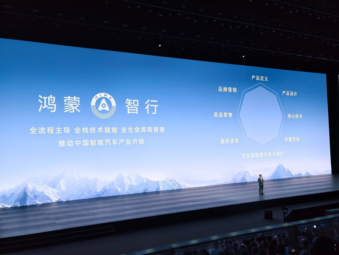 鸿蒙智行的优势是三个全鸿蒙智行