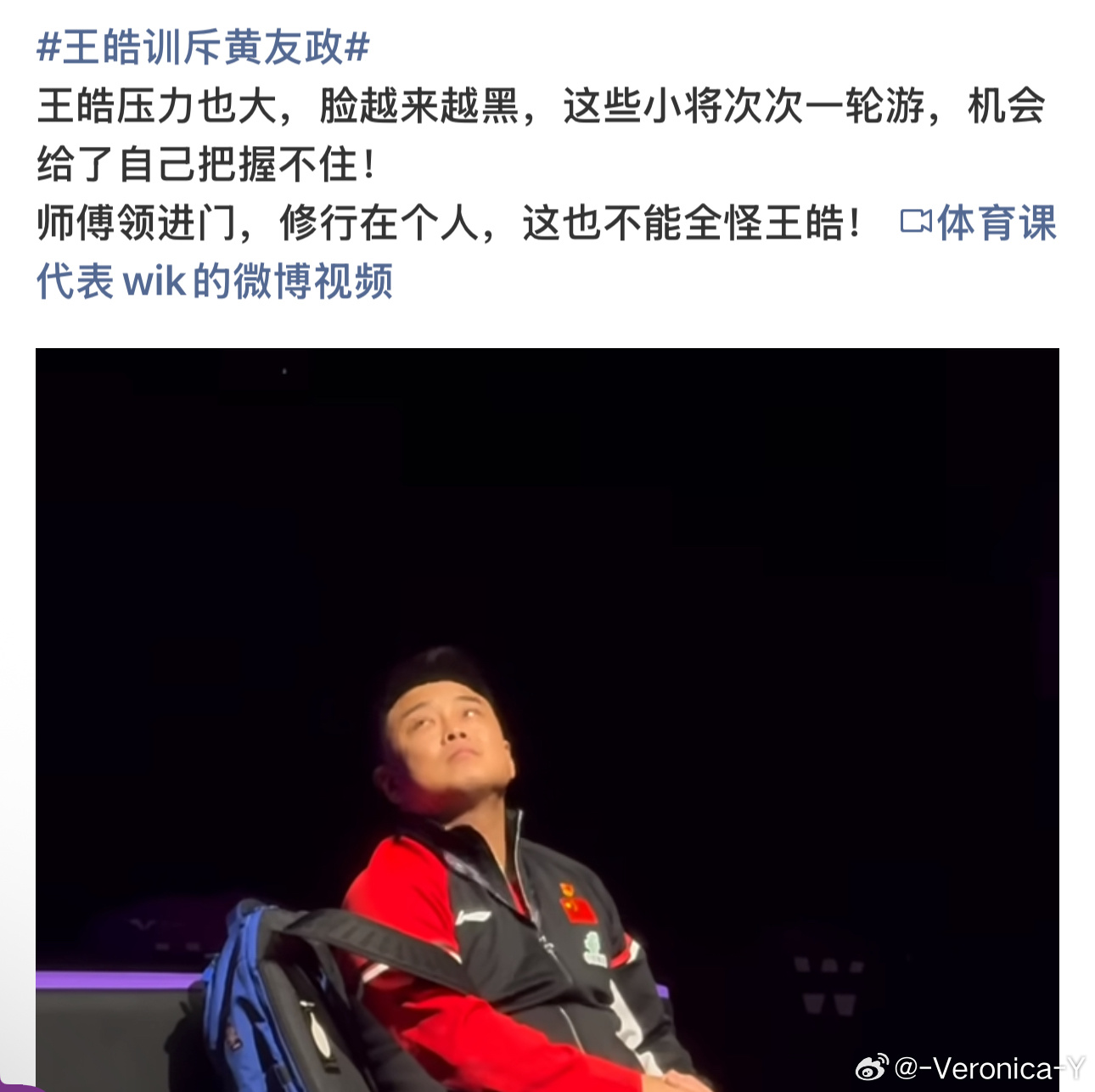不怪男队主教练怪谁呢？如果是1.2个人一轮游那是极个别现象现在是人人一轮游那就是