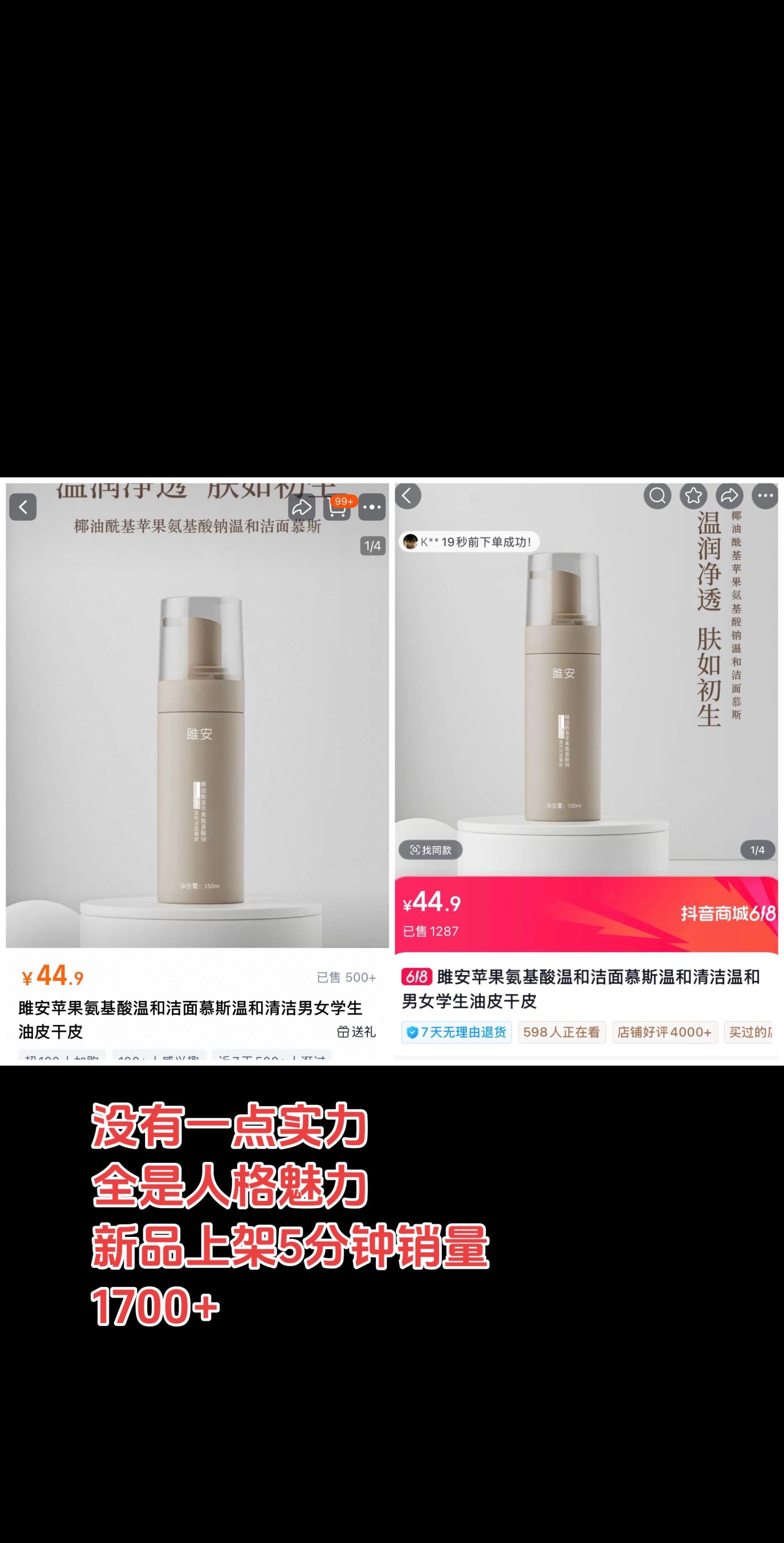以最高标准输出产品，绝不辜负你们的信任。雎安洁面慕斯洗面奶
