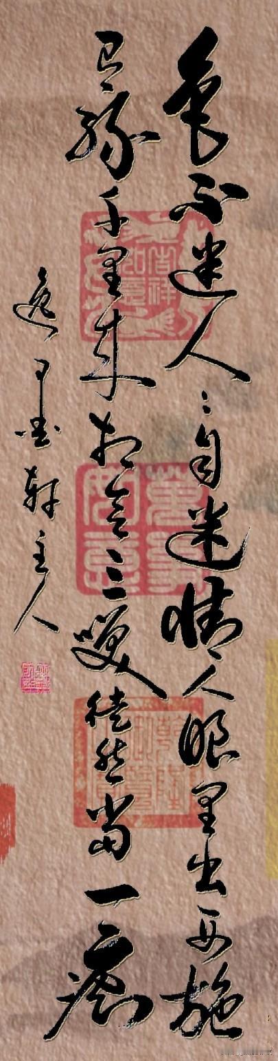 色不迷人人自迷，
情人眼里出西施。
有缘千里来相会，
三笑徒然当一痴。