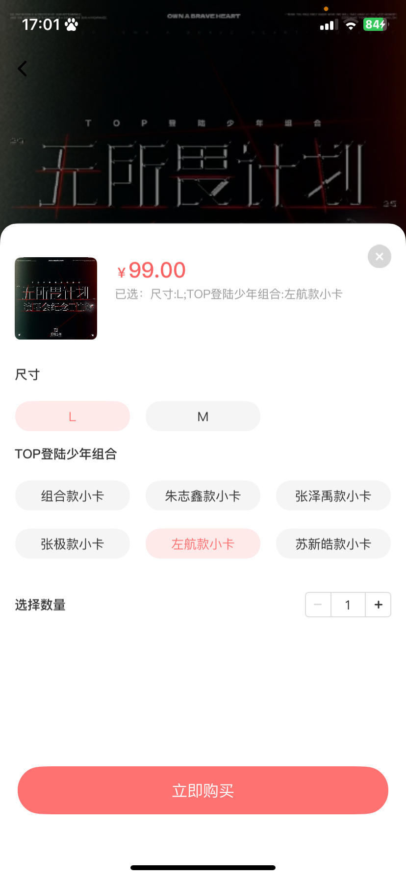 救命吧 我s码呢你给我补回来。 ​​​