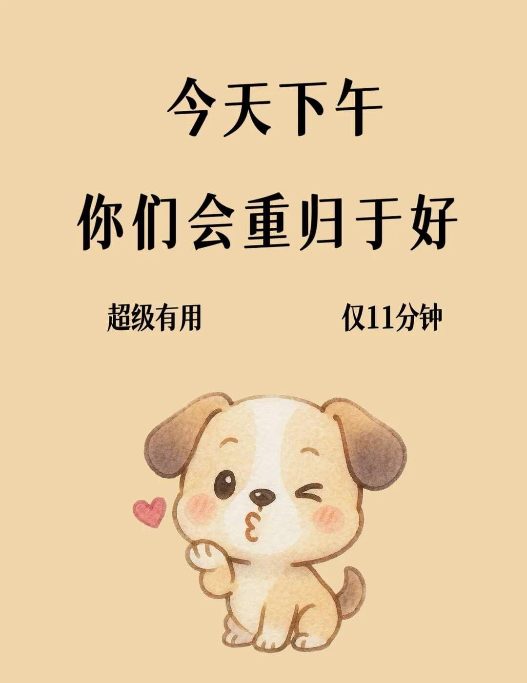 听听小狗的好消息吧
我们轻提老铜壶，都在和圈圈铜纹私语。铜纹是铜壶的骨，凝在厚铜