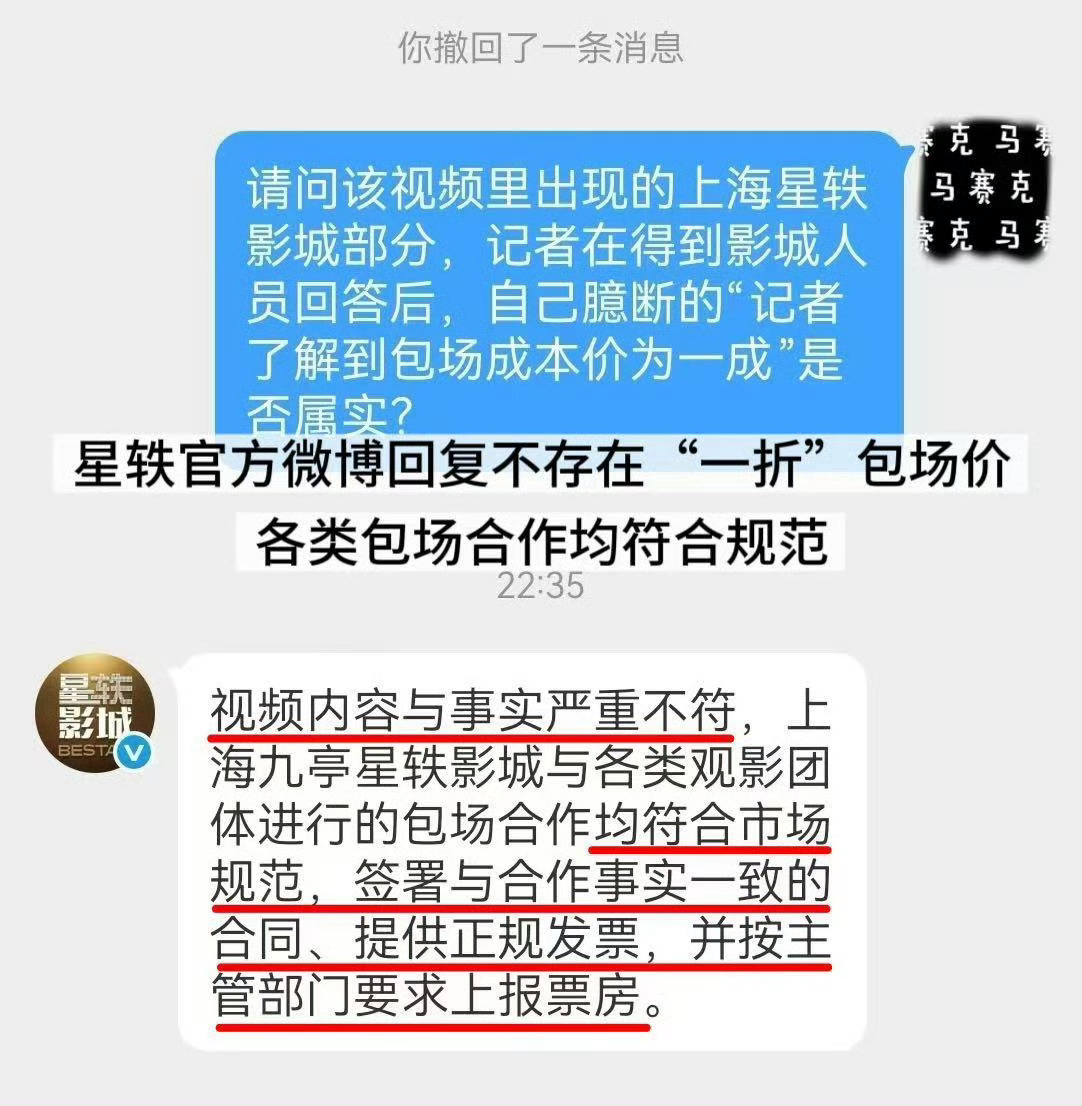 影院回复称狂野时代的包场合规合法合法合规 