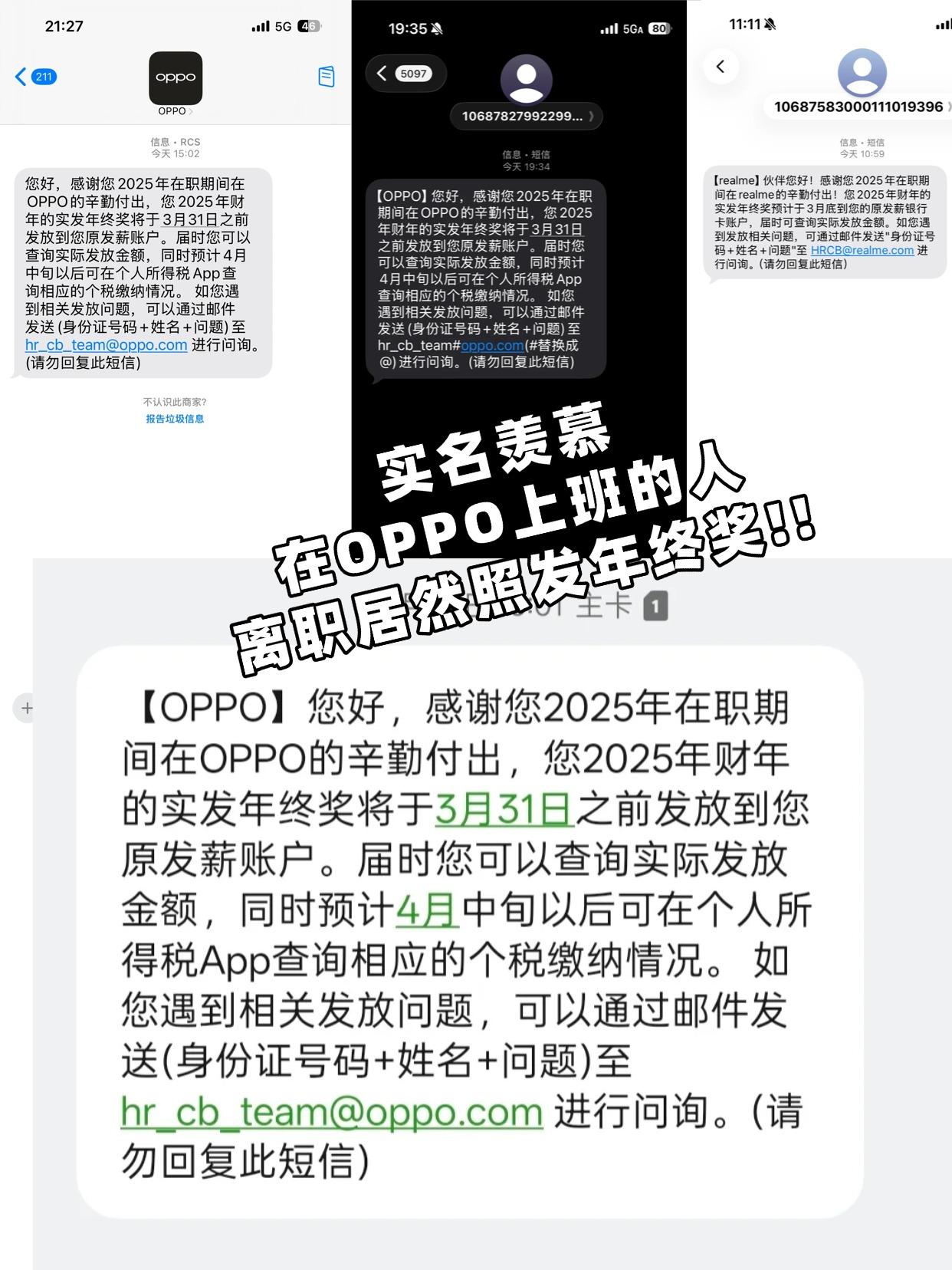 有没有业内的说说，手机品牌格局这么大？
这几天看到好多OPPO前员工在晒，
就算