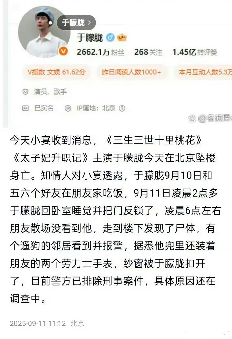 于朦胧啊啊啊救命！！求辟谣求辟谣！！！！n ​​​