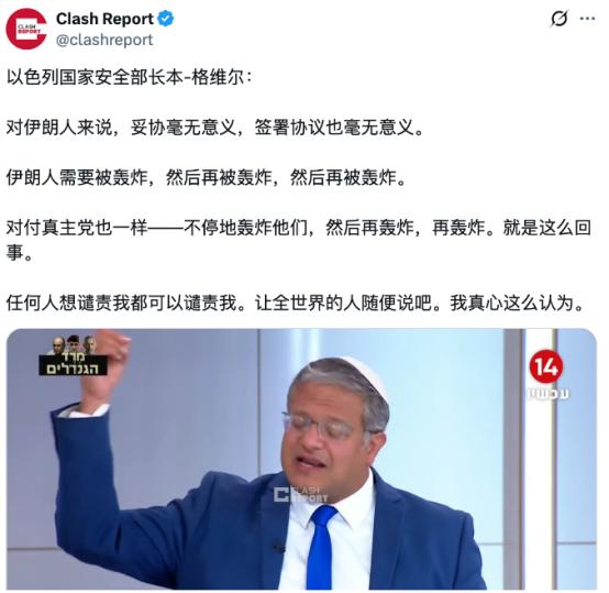 谁才是真正的恐怖分子？美伊谈判刚到紧要关头，以色列高官直接放出狂言：伊朗人就得挨