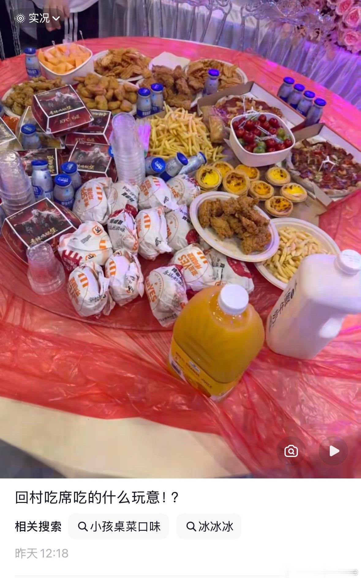 如果酒席是这样的食物，你会想吃吗 ​​​