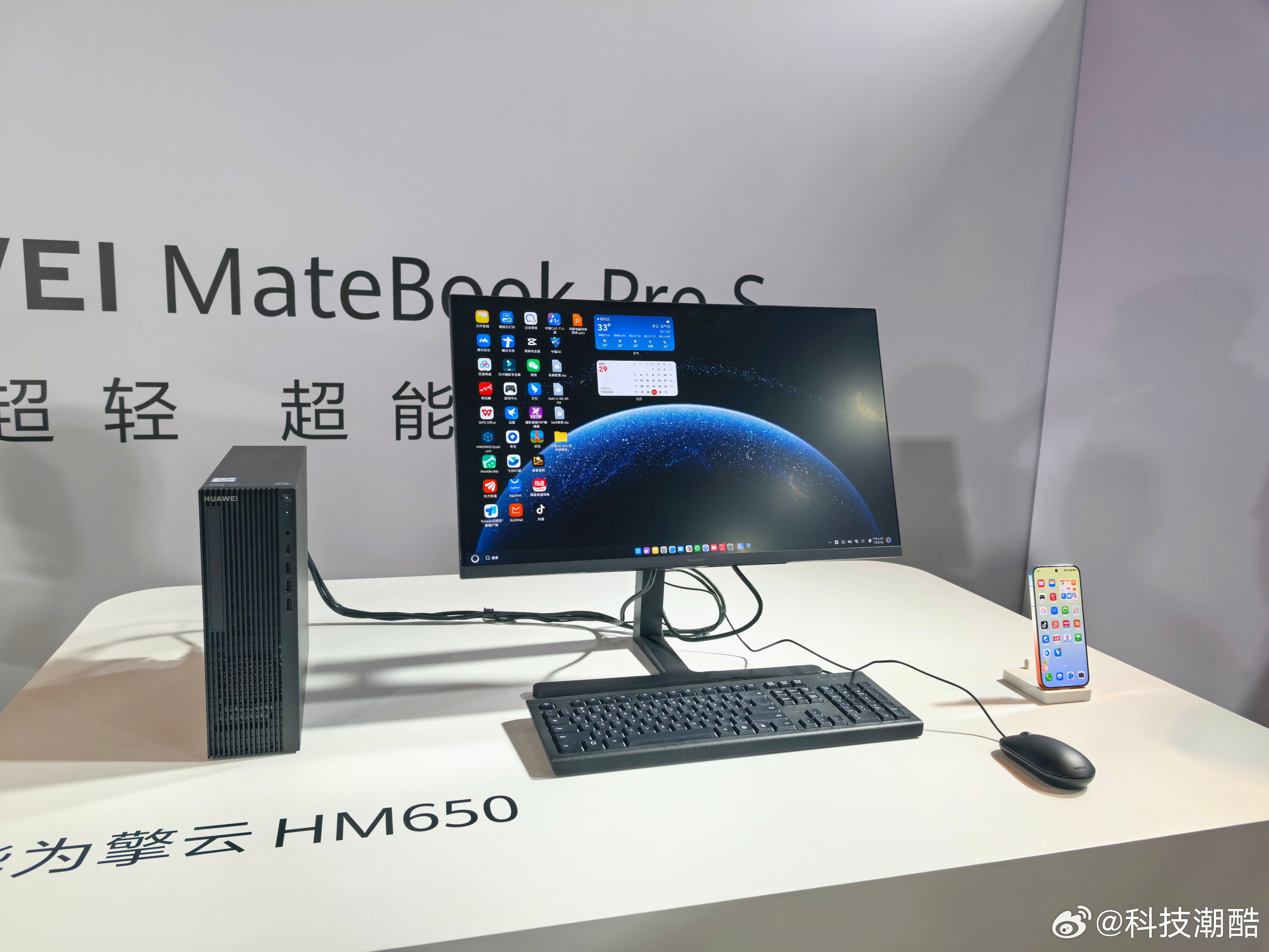 华为台式机也要来了，鸿蒙PC完全体，太强了！ 