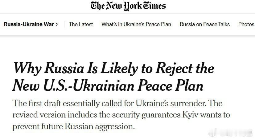 乌克兰宣布的“和平计划”不切实际，这20点极有可能被莫斯科拒绝，因为它未考虑其核