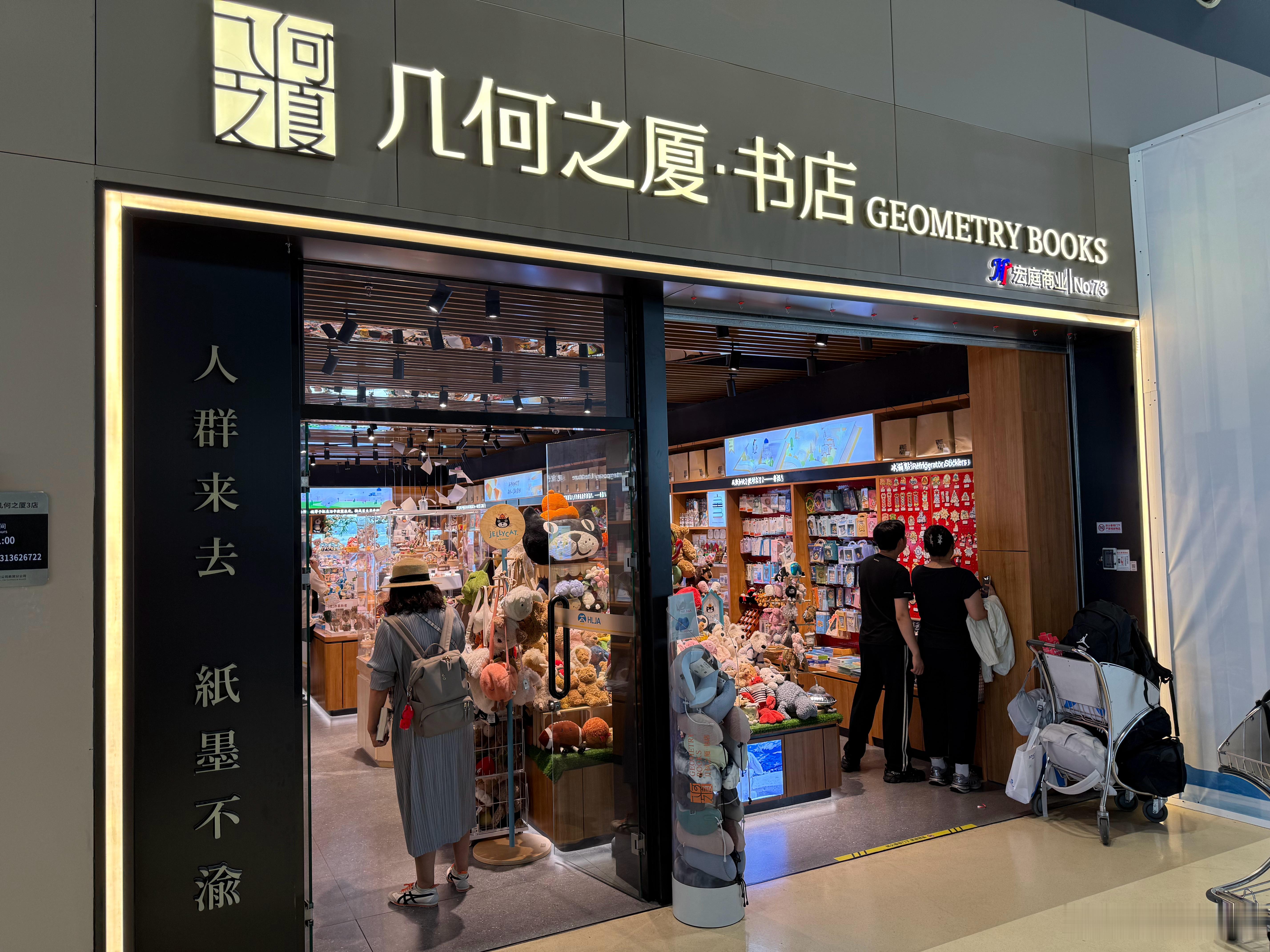 哈尔滨太平机场看到的一家书店。现在看到书店都有一种悲壮的气息，生萧萧兮易水寒，壮