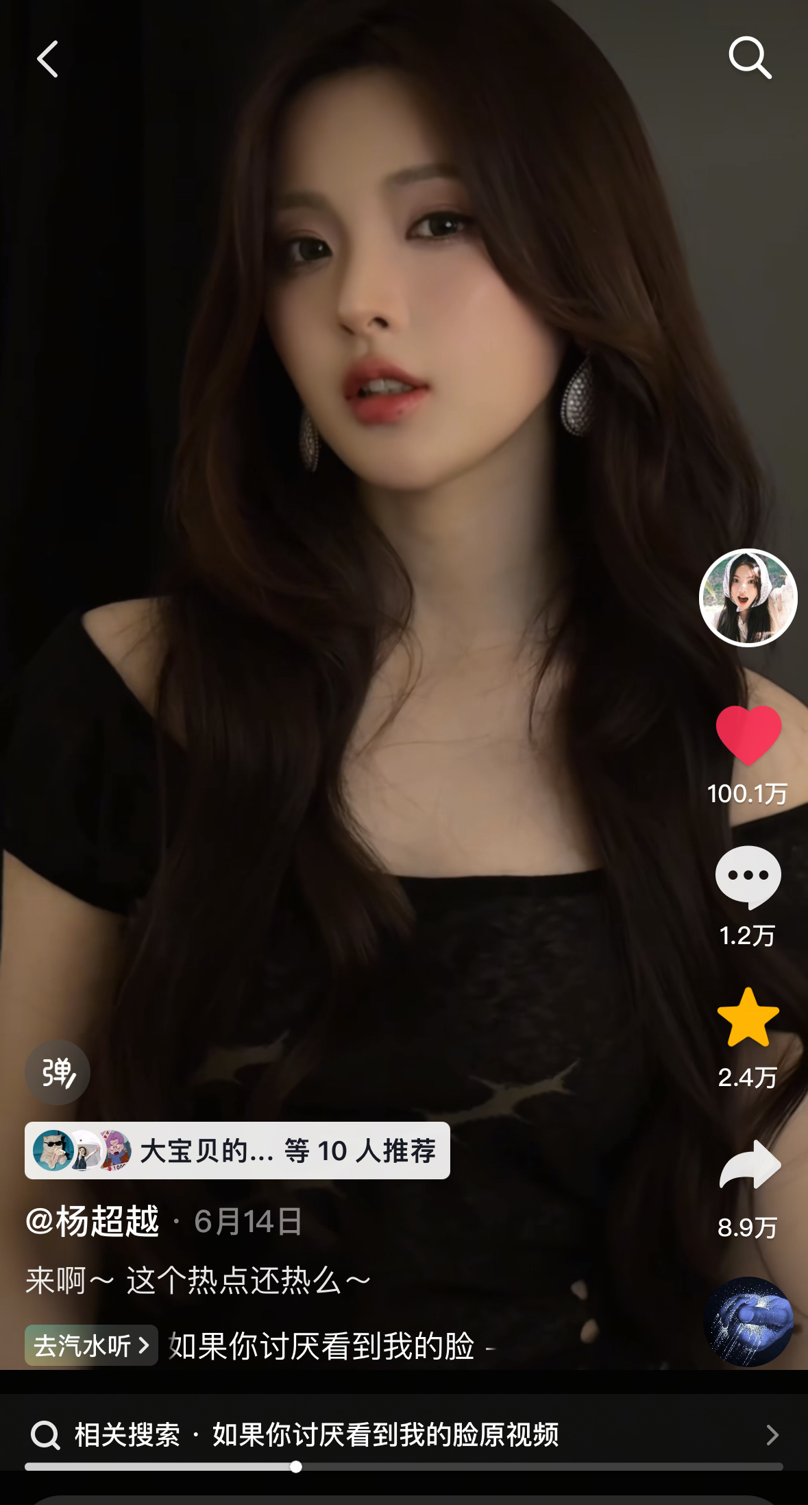 今日已破双百万[彩虹屁][good][good]图一，图二最近喜欢的三条都破百万