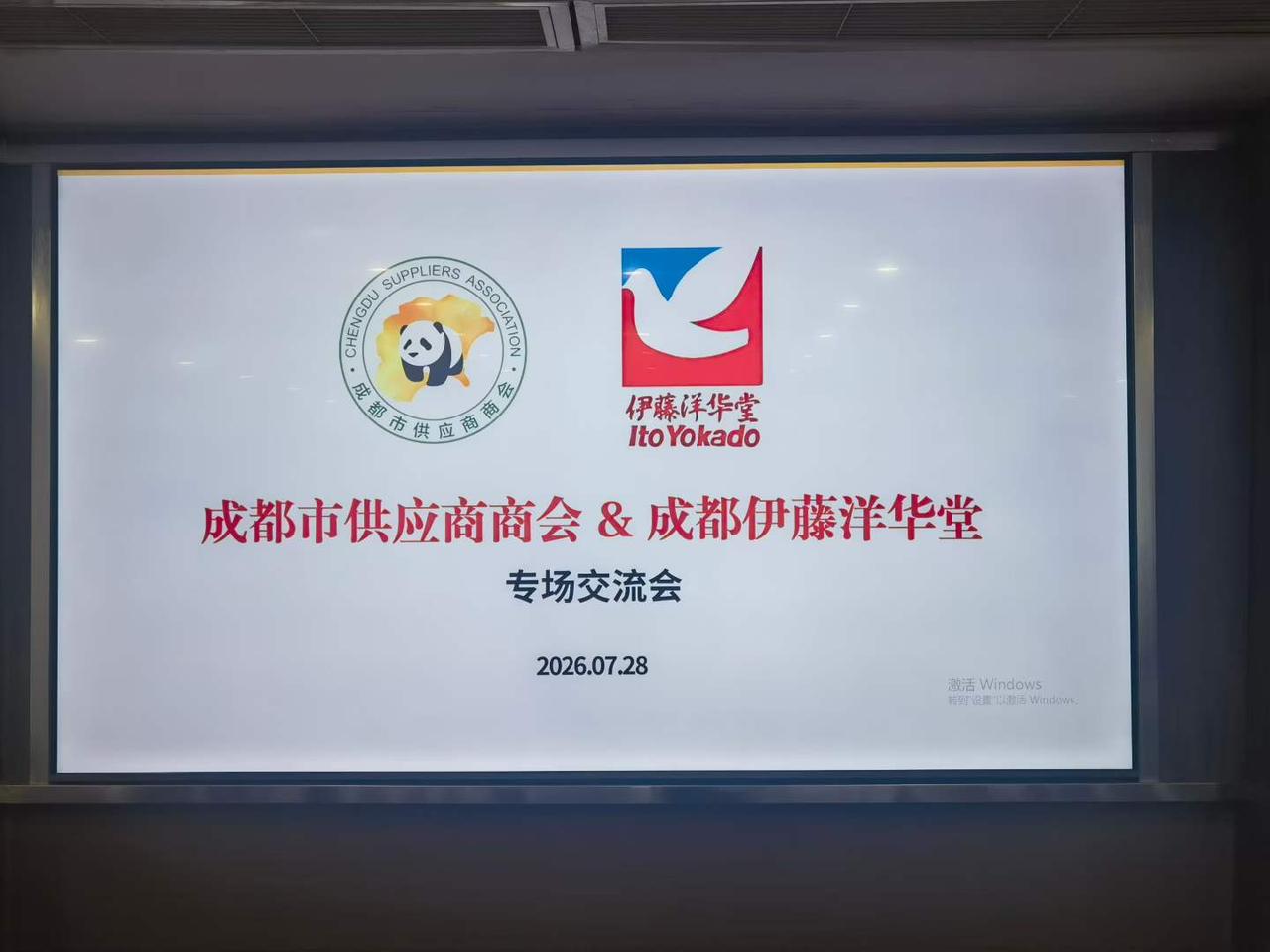 成都市供应商商会主要成员与三枝先生团队近距离探讨AI时代的零售变革。
图文原创：