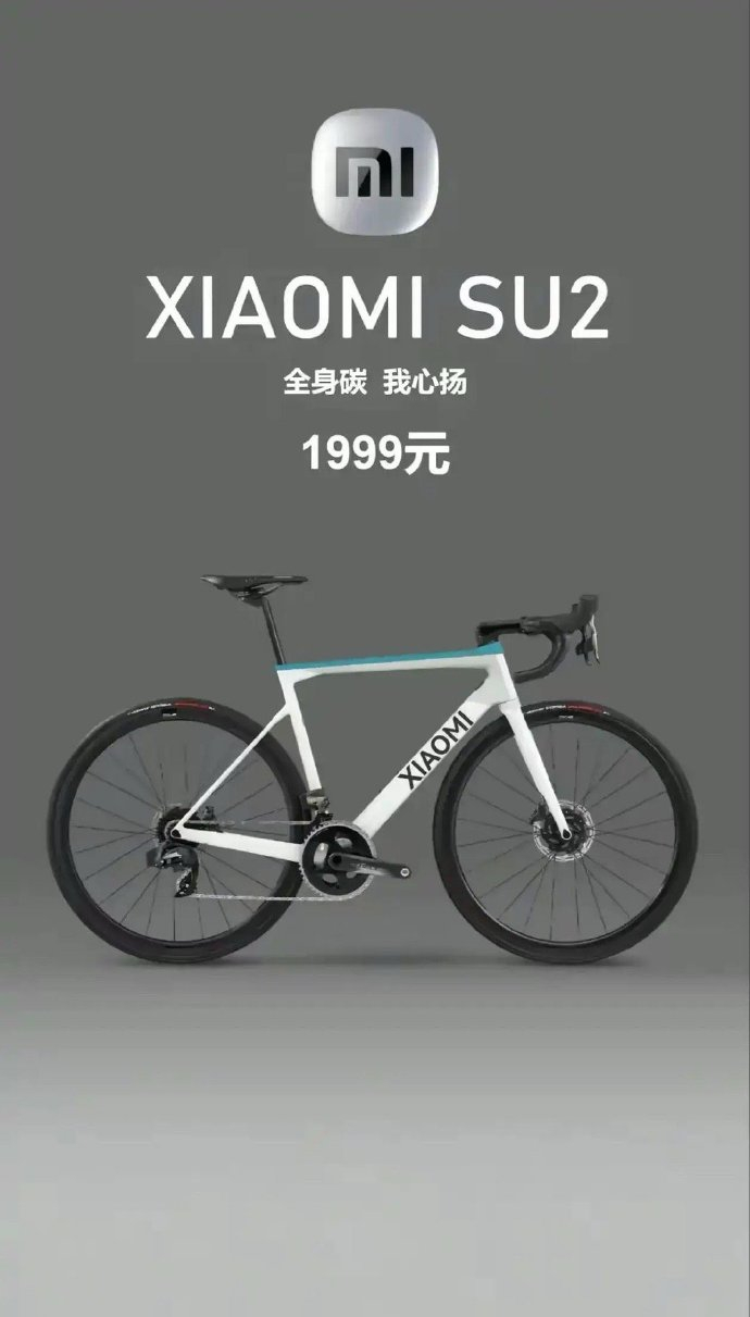 #小米公路车# 嗯嗯，很假了，特别是底下那条大杠上的XIAOMI，我觉得怎么样都