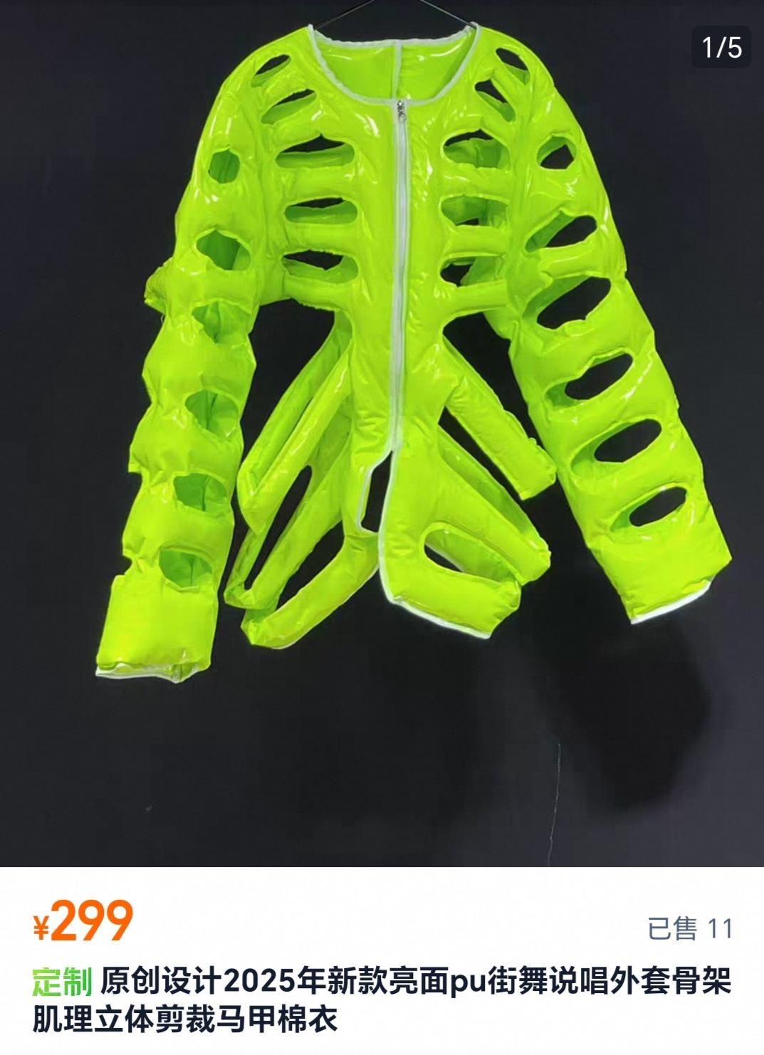 这件棉袄，我姑且称之为骨架袄。冬天穿漏风，夏天穿又有点捂。设计极其新潮，价格又没