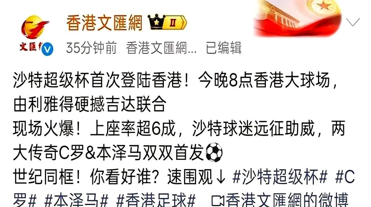 10亿粉丝，空座一排。

C罗沙特首秀，黄牛把3800里亚尔票砍到300，最后白
