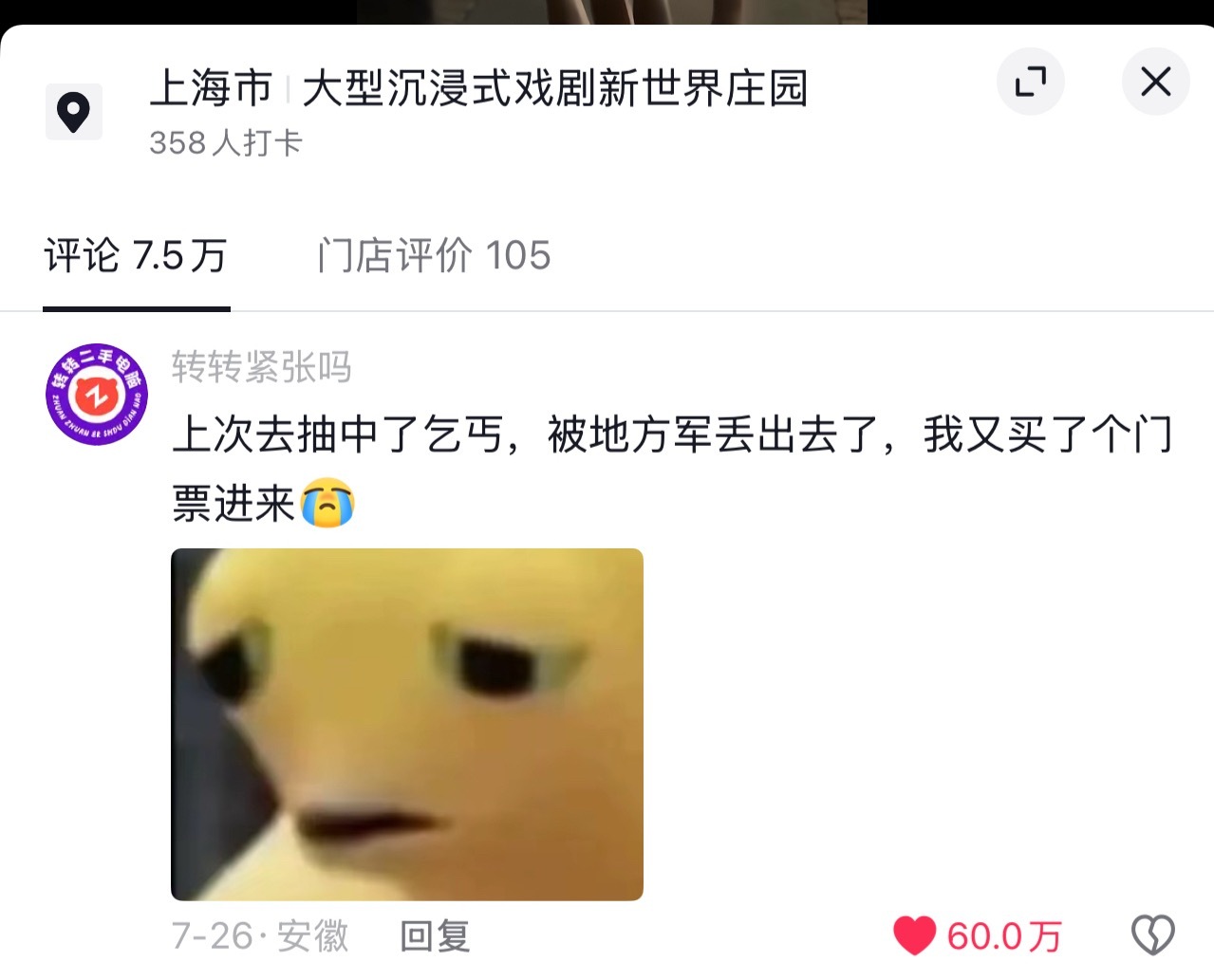 我上次原本也打算去这里玩来着，还好没去