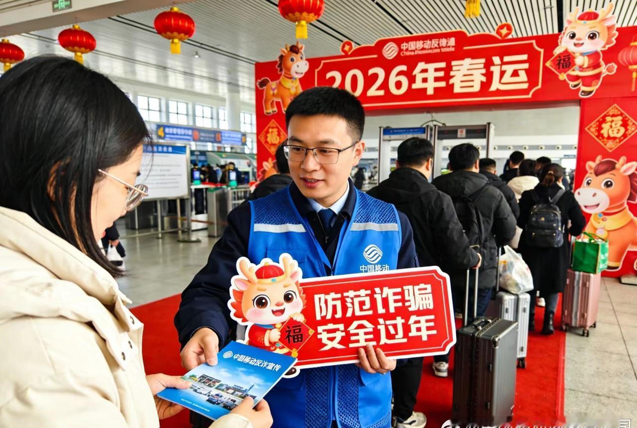 【全民反诈 守护内蒙古】新春将至，内蒙古移动反诈专员们的脚步遍布城乡。营业厅外，