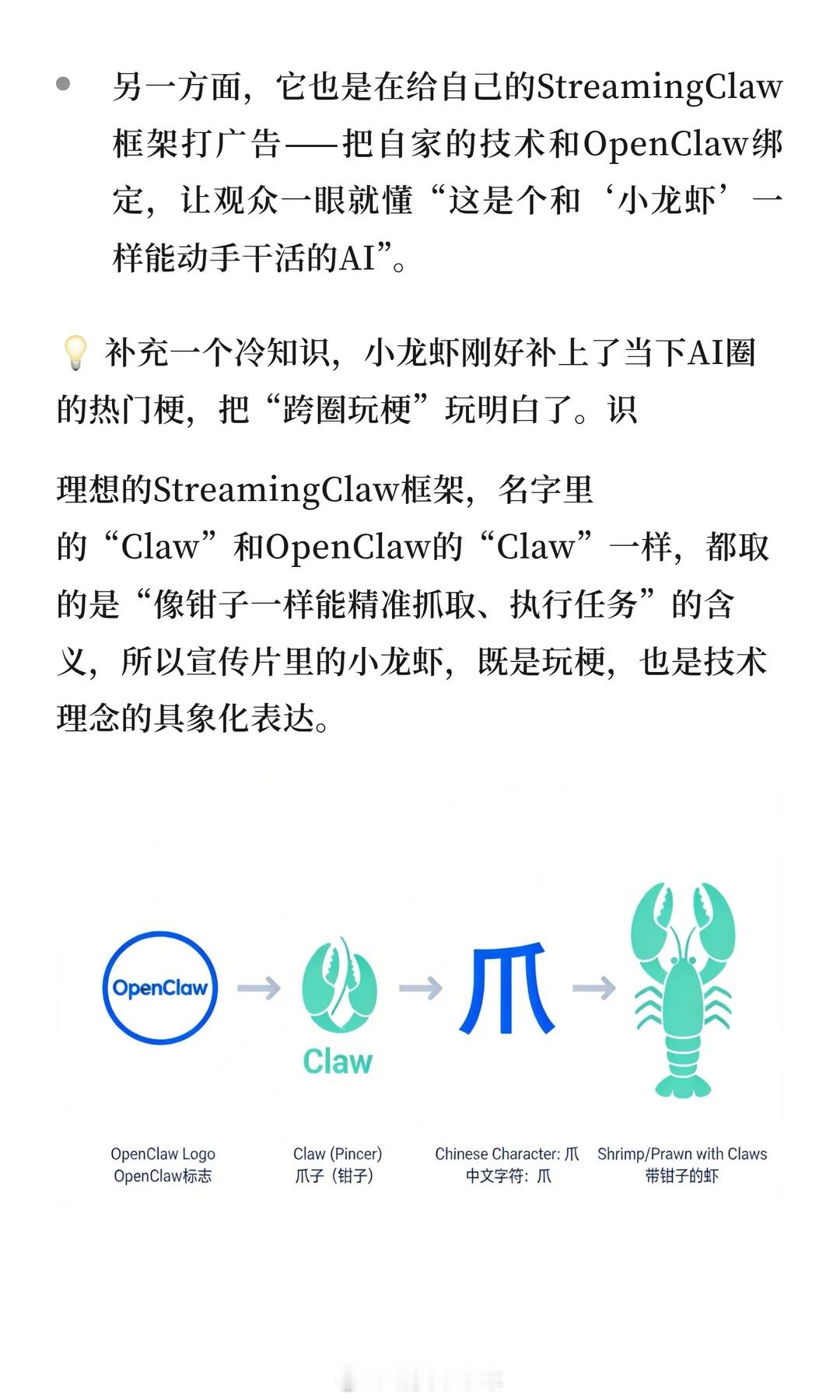 理想L9 Livis 宣传片都致敬了谁？整个宣传片就是一场“经典梗大合集”：黑客