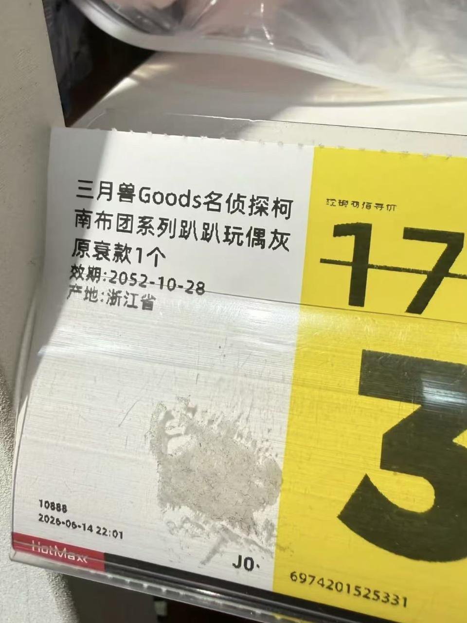灰原哀    我不知道三月兽在24年因为写黑称道过歉之后，26年为什么又干出这种