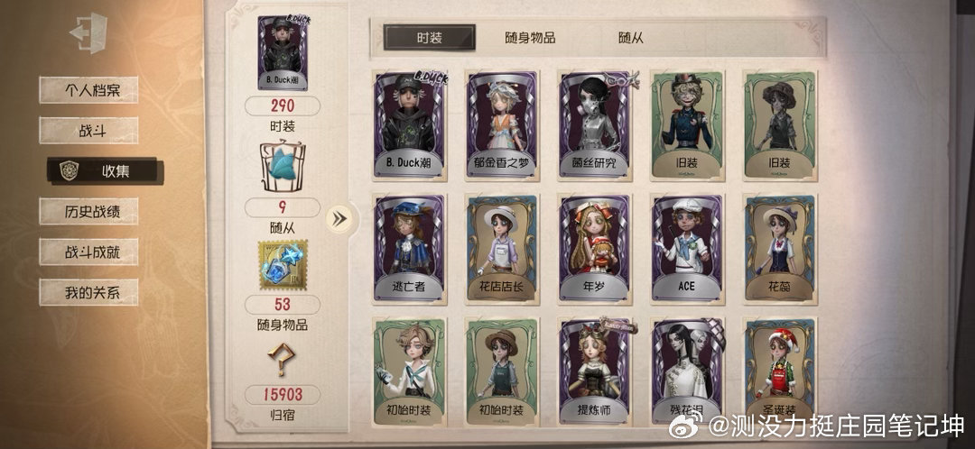 玩联合这个人一直在串呀结果点开主页收藏一看瞬间释怀了12650 