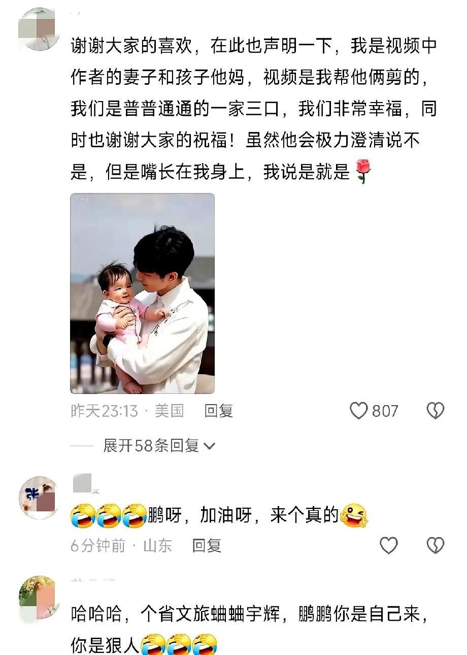 吓了鹏鹏妈妈一大跳

鹏鹏给自己AI了个小宝宝发到社交平台，评论区直接炸出一堆“
