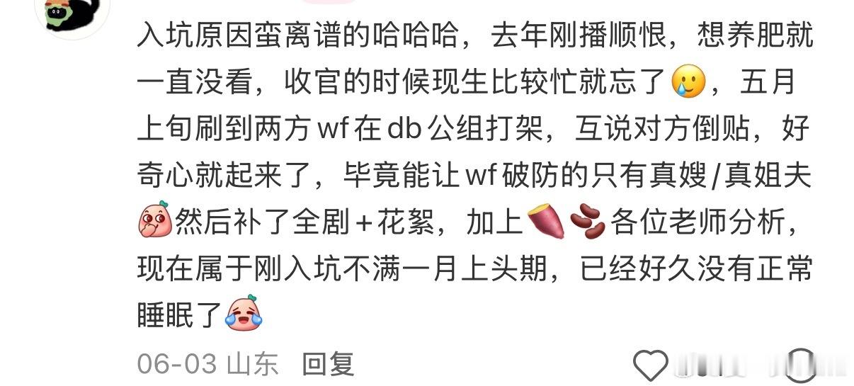 我肚肚，果然两边wf都致力于不让雷朋解绑，你看这不就路人入坑栩你渝生了么