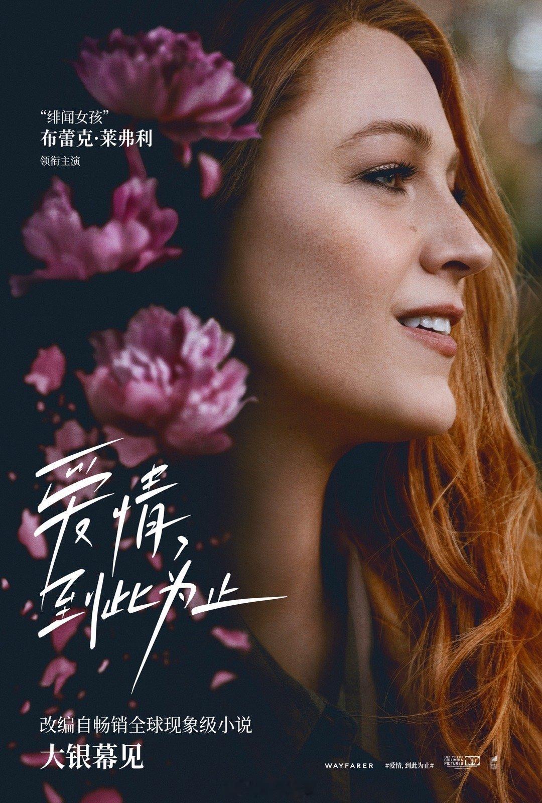 在爱情的暴风骤雨中，她如鲜花盎然绽放，始于激情迸发的爱恋，忠于勇敢抉择的内心，“