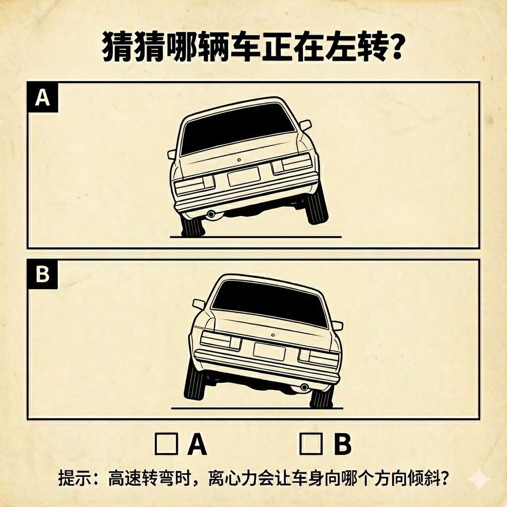 猜猜哪辆车正在左转？（车尾视角）测试老婆的题，她猜错了还不服，又问了全家姥爷、姥