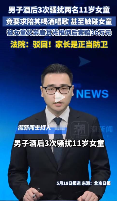 郑州一小区快递柜旁，醉汉三次拦住两名11岁女孩，伸手就碰，还逼着“陪唱歌”。女孩