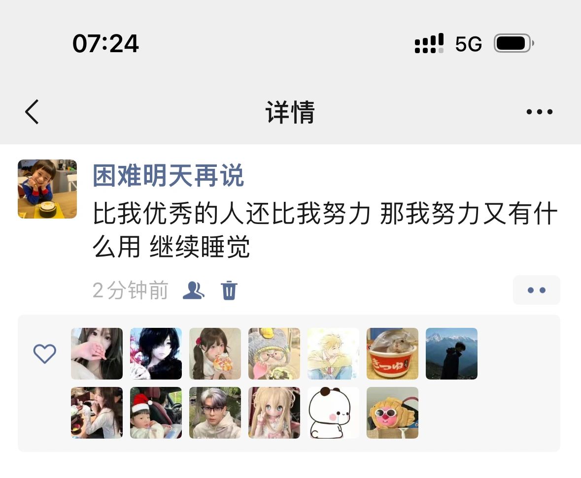 搞笑女的反击3️⃣7️⃣3️⃣