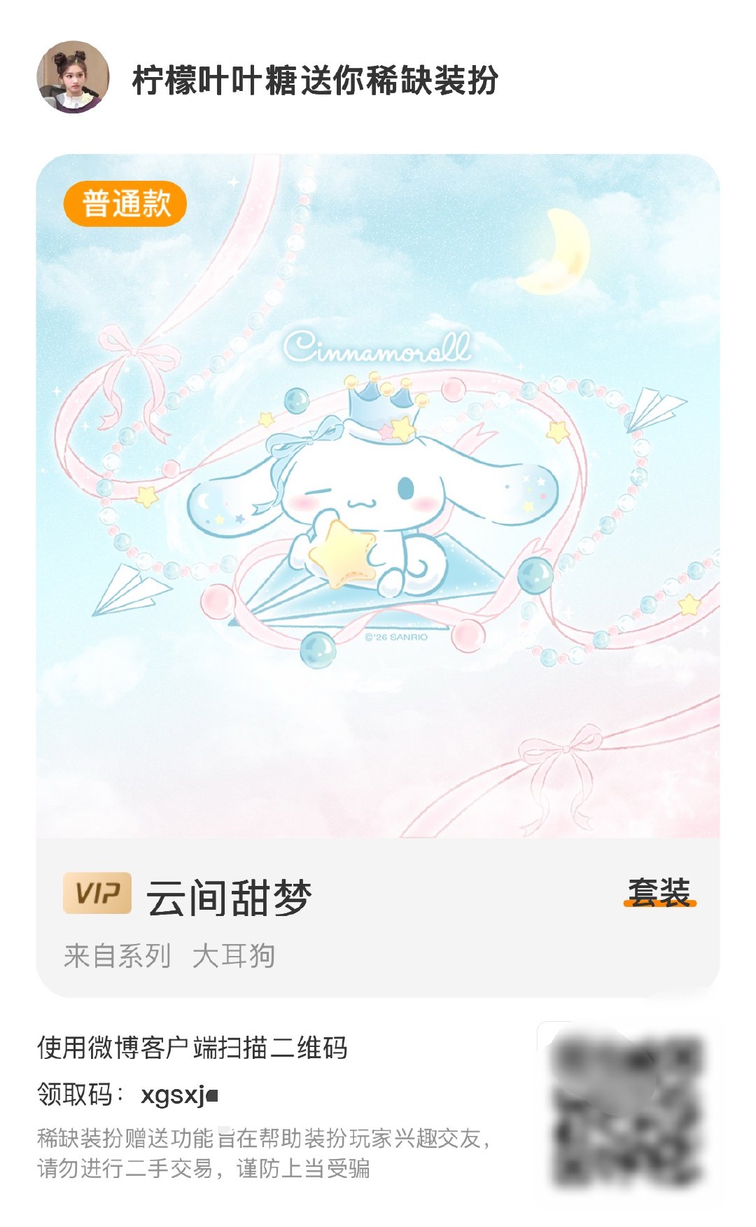 来互动一下 猜最后一个字母 猜对的第一个送这套大耳狗（我小窗发你 