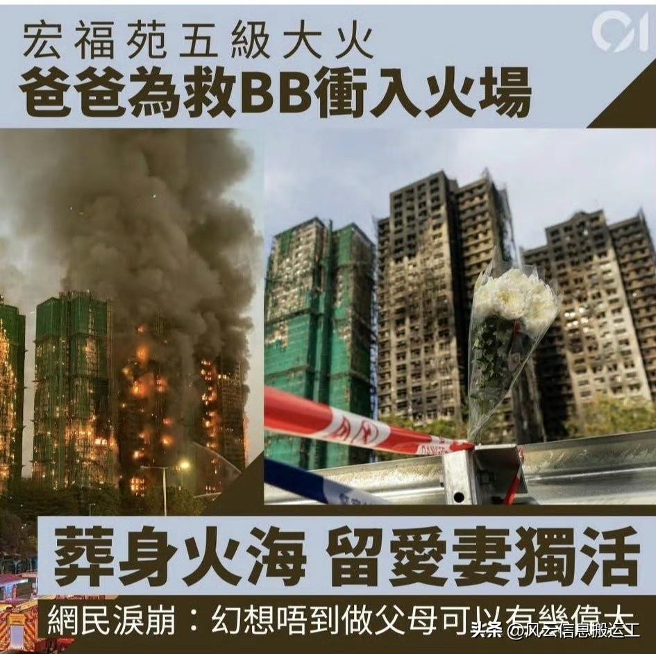 大埔宏福苑住了很多大埔医院的职工。

一名在大埔医院任职病人助理的父亲原本外出工
