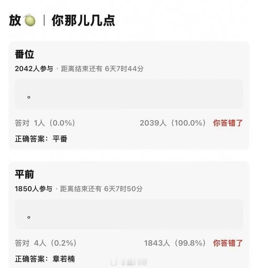 就是说粉丝悬着的心终于可以放下来了吧，章若楠在电视剧《你那儿几点》是平番在前，王