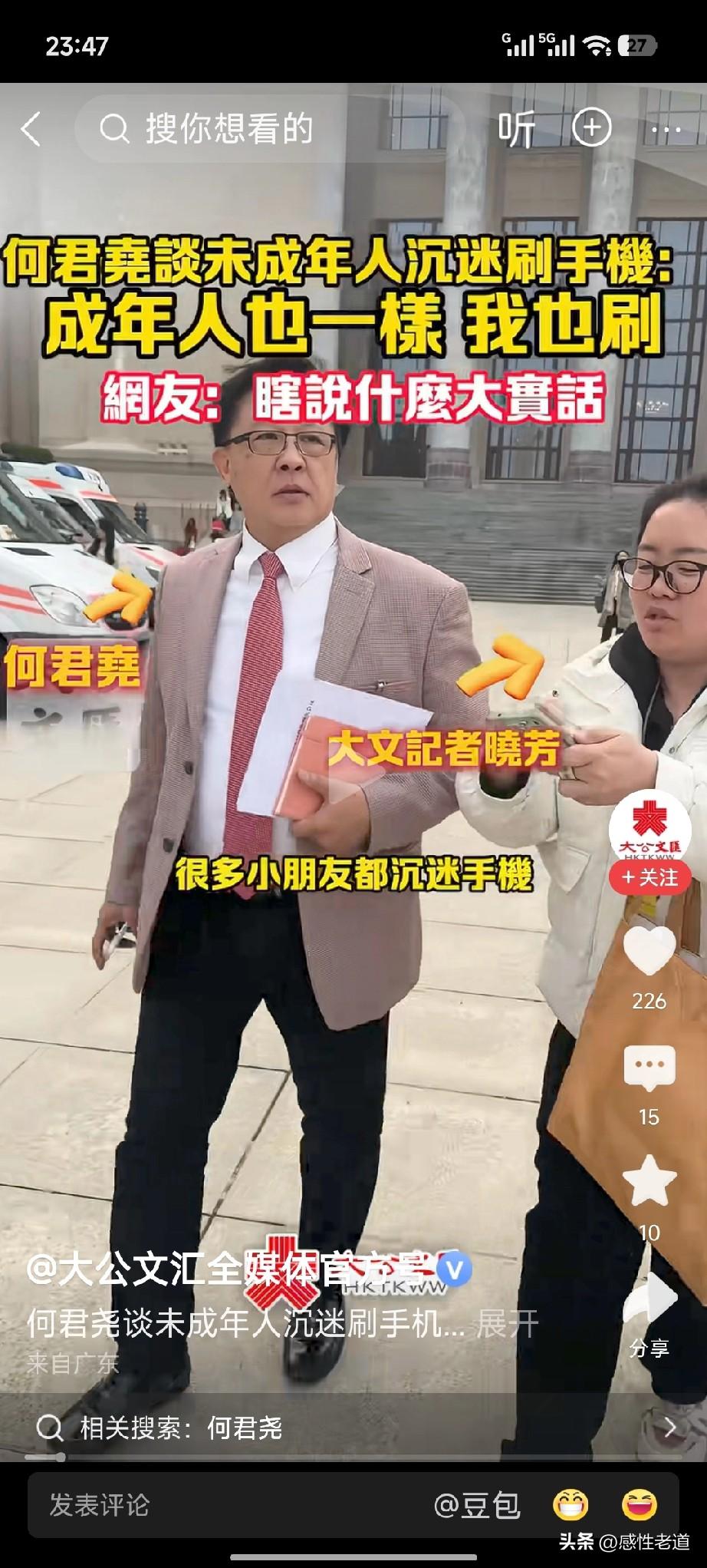 现在总说孩子沉迷手机，一拿到就放不下，家长着急、老师头疼。可静下心来想想：哪个成