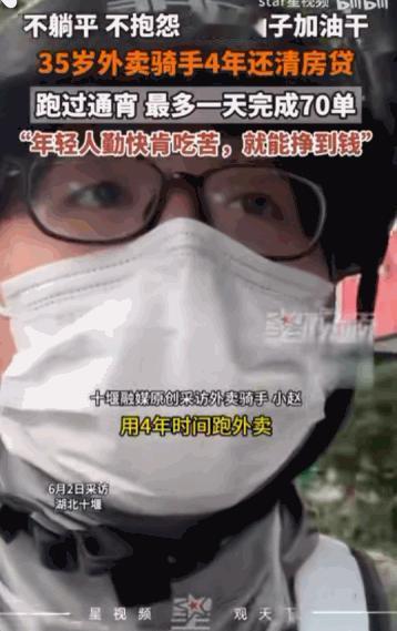 “爱拼才会赢！”湖北十堰，一个35岁的外卖骑手，靠着一辆电动车，风里来雨里去，竟