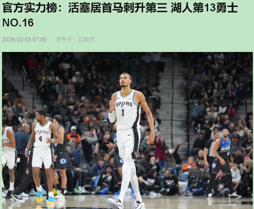 别被战绩骗了！活塞坐稳第一？我直接泼冷水——这绝对是本赛季最大错觉。

咱们看球