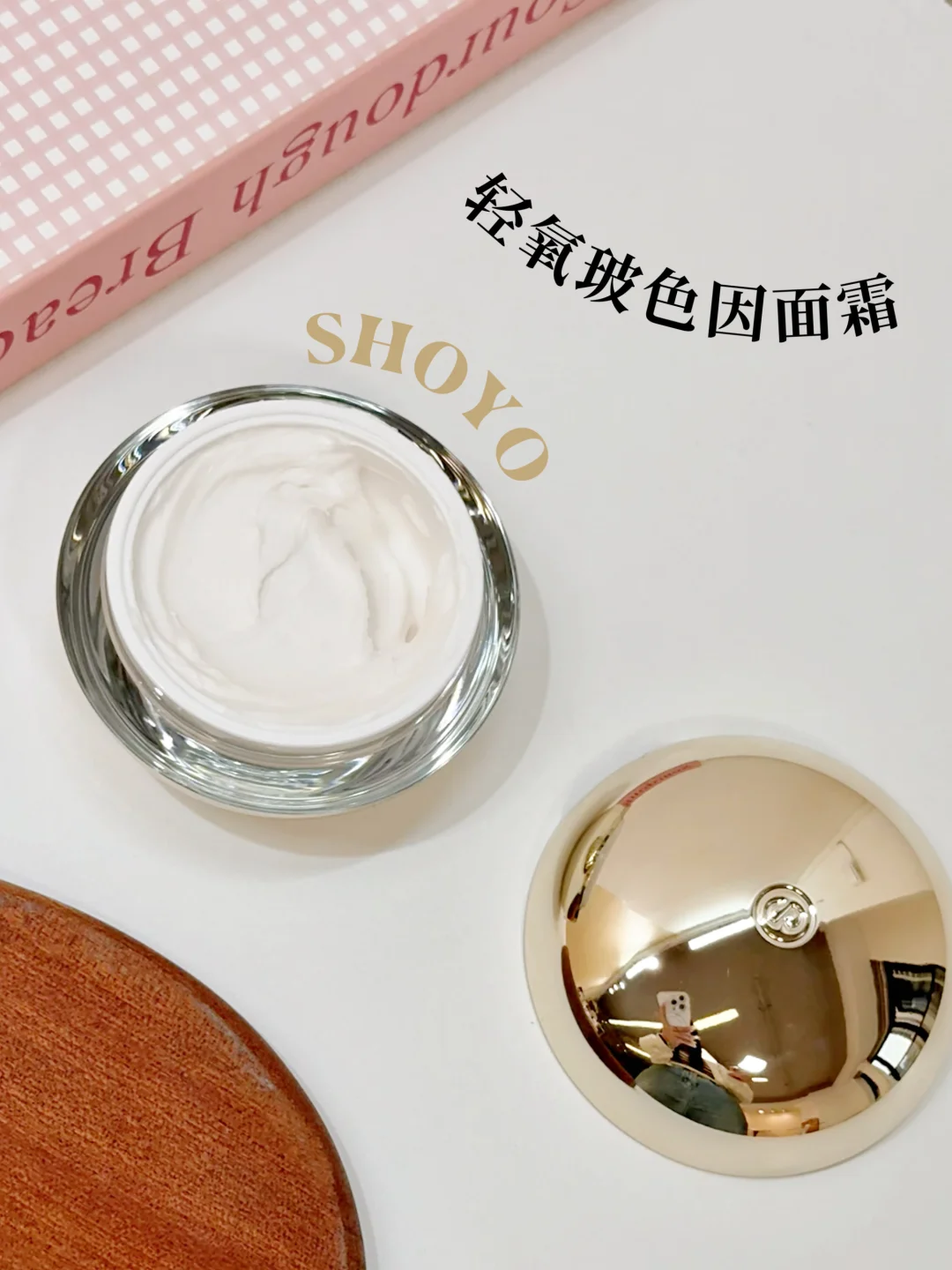 垮脸自救！更适合中国宝宝的玻色因面霜