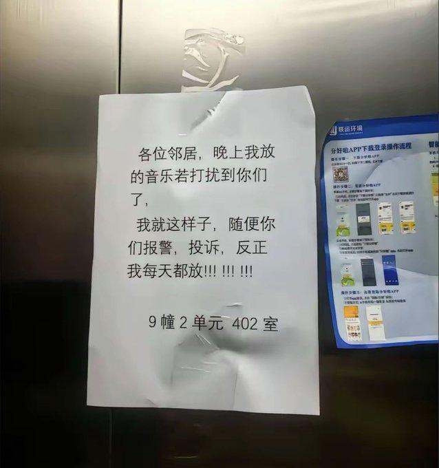 怎么有这么聪明的人?
这张纸可能是任何一个人贴的，但绝对不会是9幢2单元402室