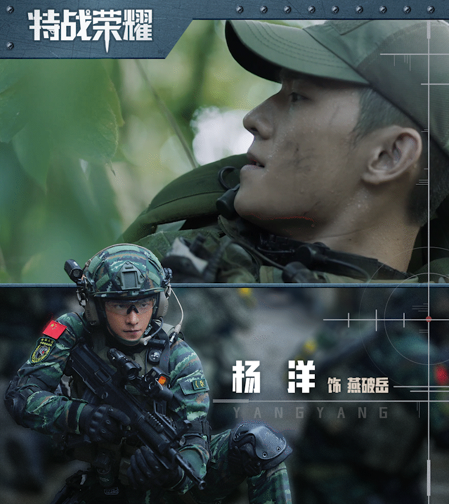 杨洋 我虽然退役了但志没退“我虽然退役了但志没退” ​​​