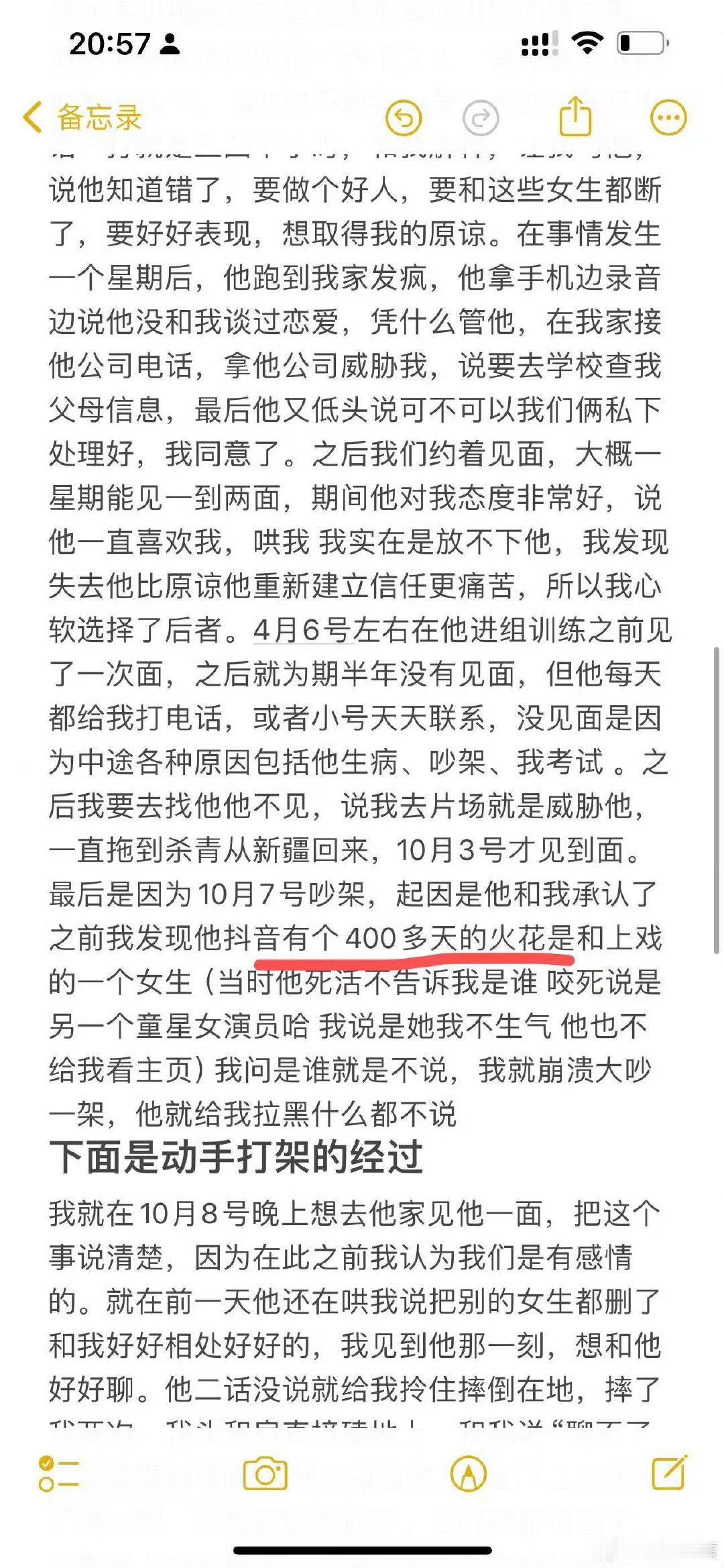 荣梓杉续火花荣梓杉和女生续400多天火花明星也续火花[泪奔][泪奔] ​​​