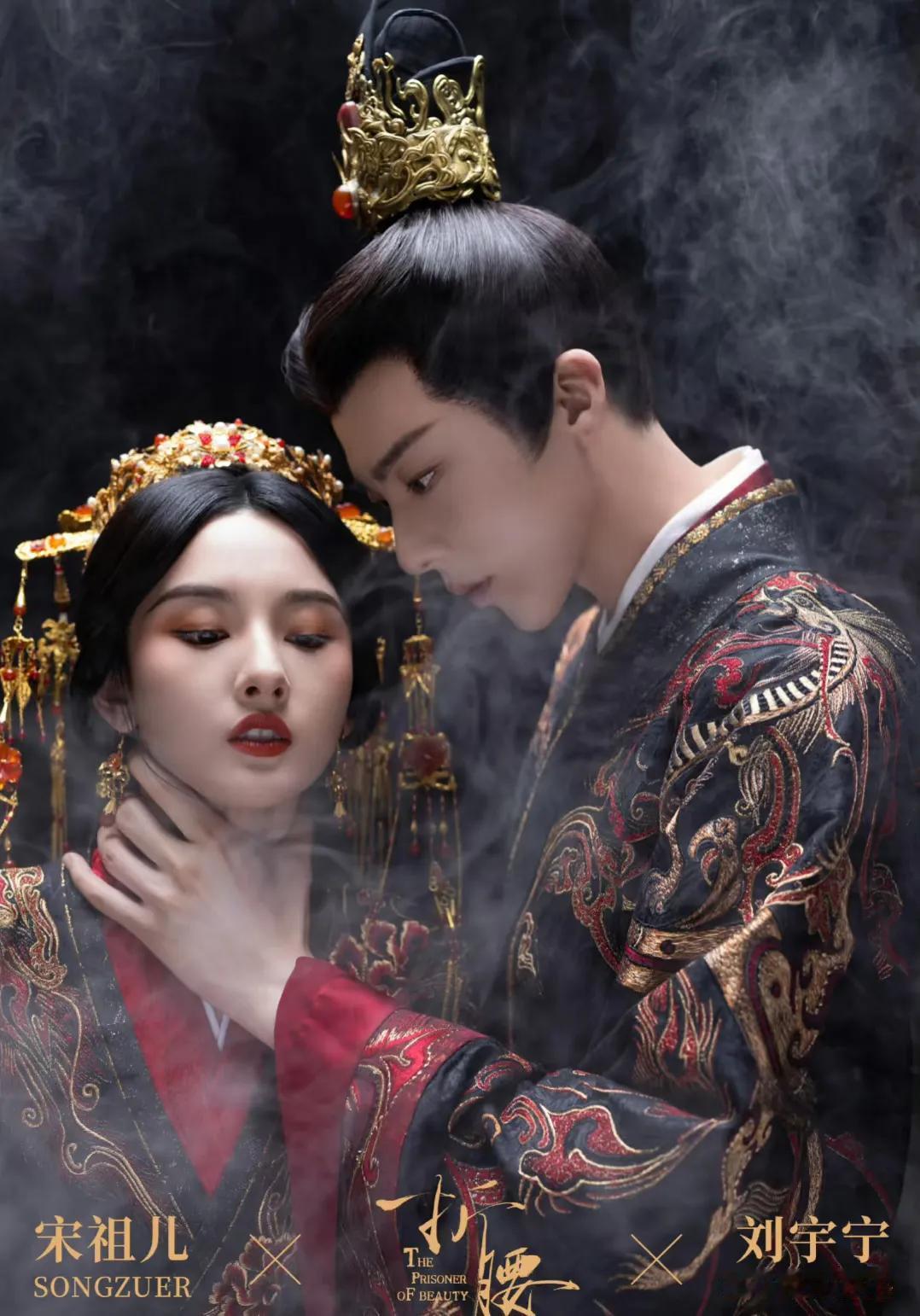 就这个《折腰》爽！
宋祖儿 和刘宇宁 新剧《折腰》 上线三天热度高达28000了