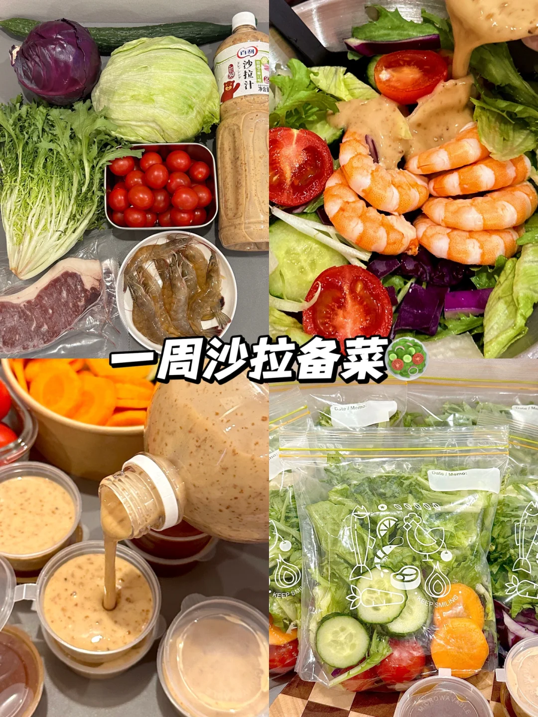 穷鬼减脂备菜！20r搞定一周蔬菜沙拉😝
