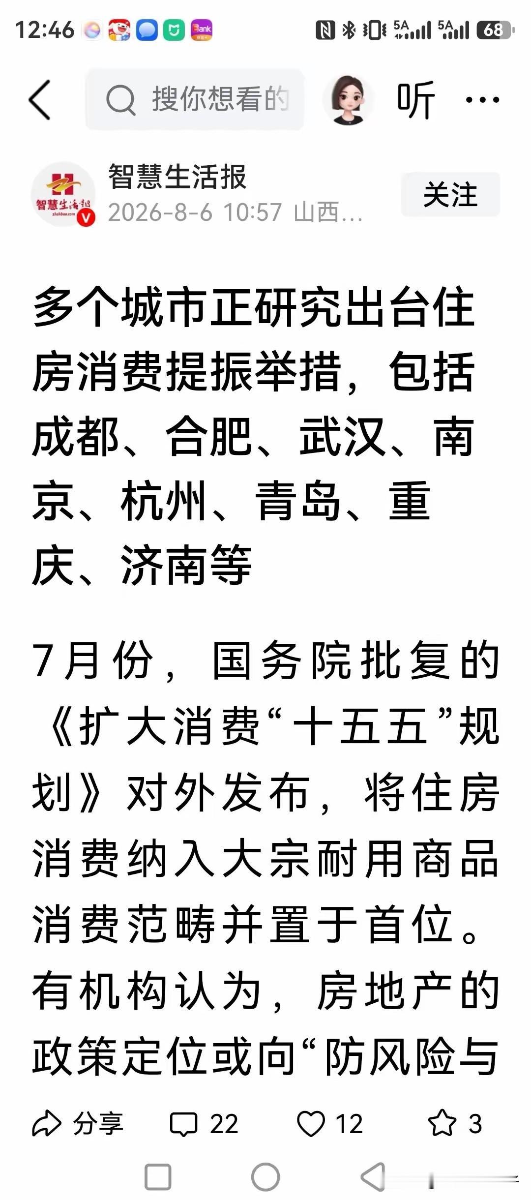 不要再挤牙膏一样“添油战术”了！

想救房地产，就是政策一步到位，一把刺激到位！
