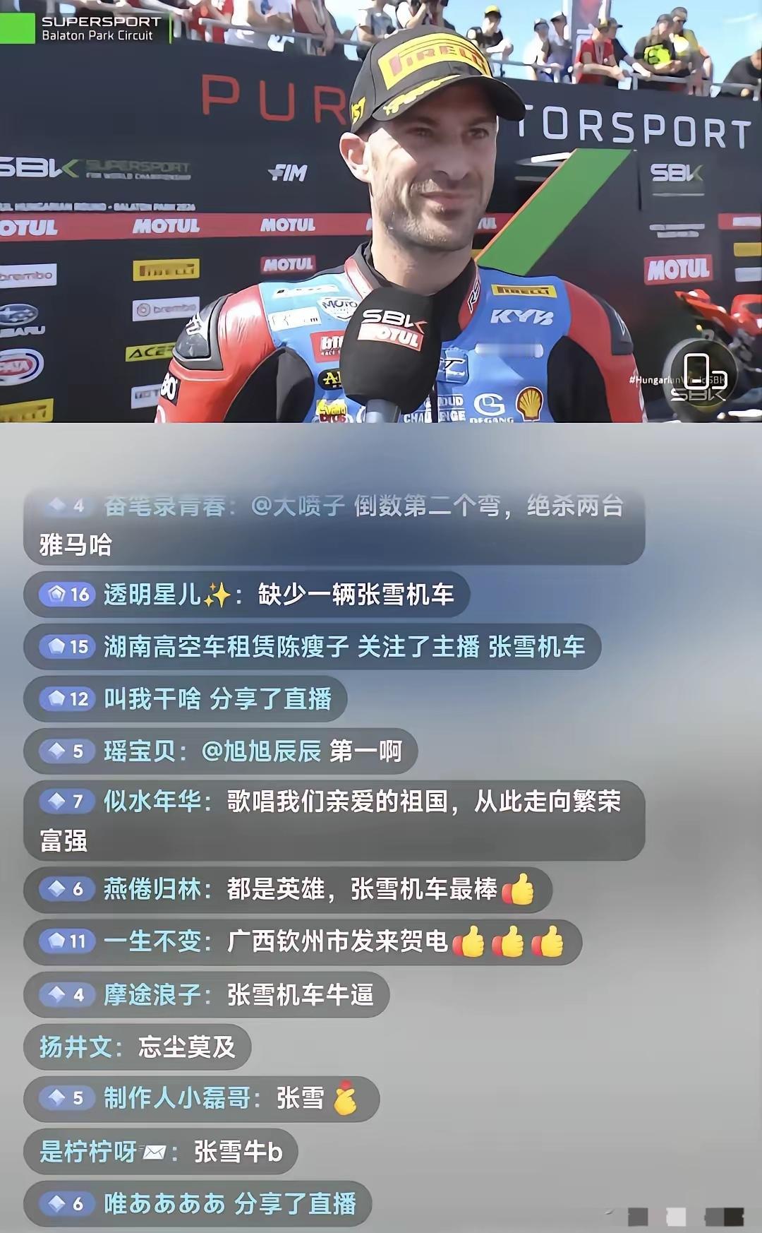 张雪机车再夺冠军，
赛后德比斯说：今天上午我对车子的状况不是很满意，但他们及时进