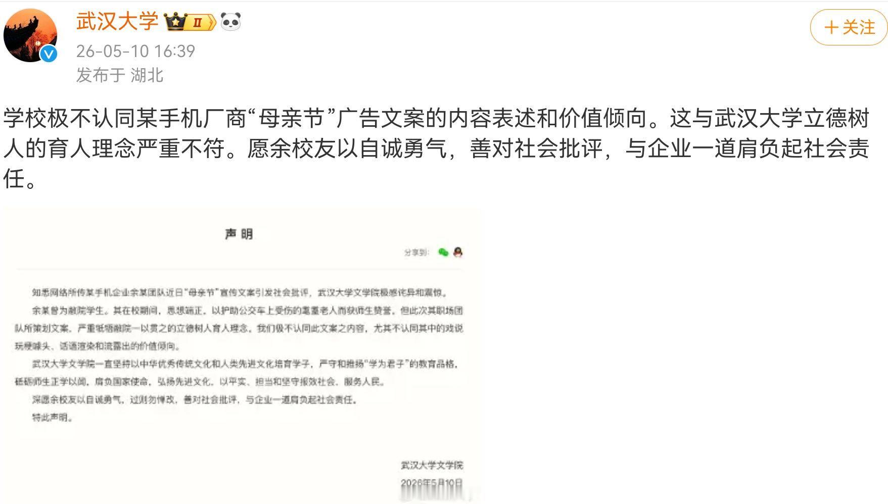 浙江宣传谈OPPO争议文案 黑厂这波还在发酵，昨天还有一波在关联到这次主要负责人
