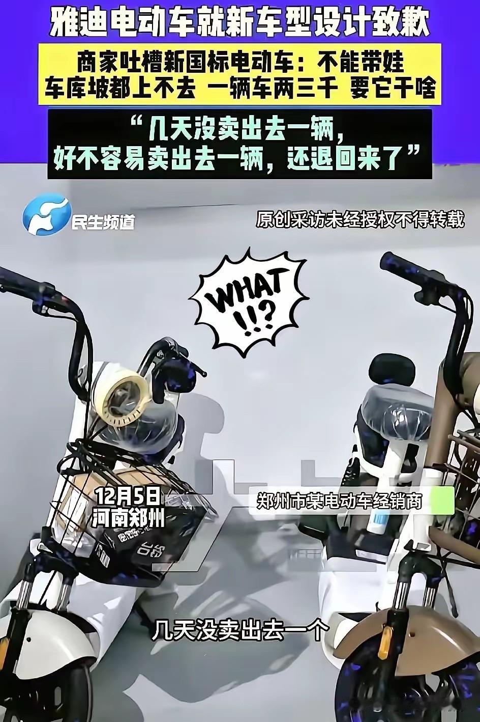 终于破案了！
​​闹了半天，原来劝我们换车的 “专家”，就是卖车给我们的雅迪自己