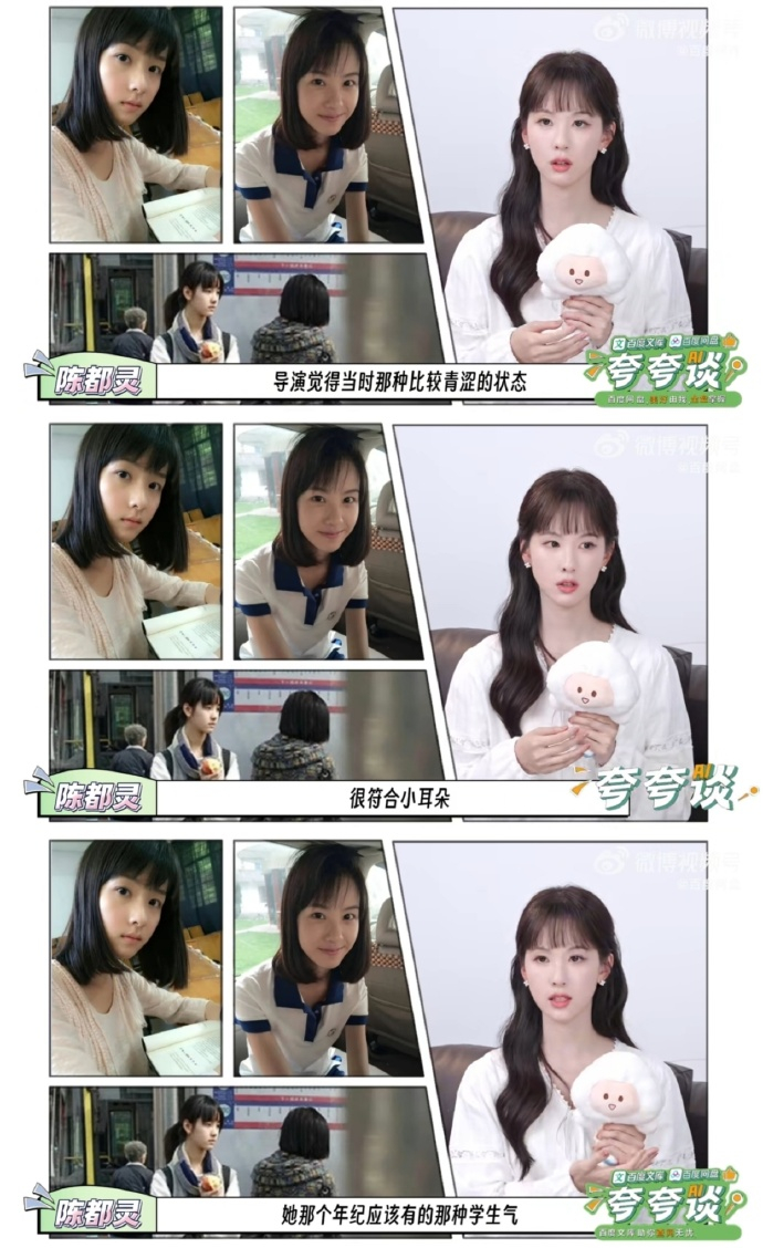 陈都灵陈都灵回忆出演小耳朵陈都灵谈初入职场感受谁不喜欢《左耳》里的小耳朵呀！！ 