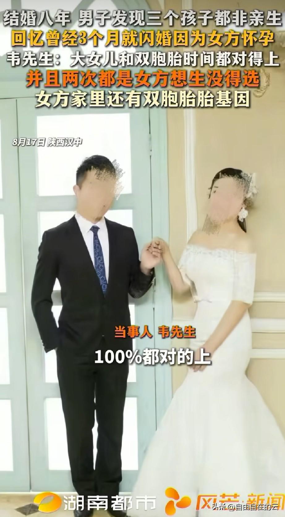 韦先生和前妻是闪婚的，他说他们认识三个月女方就告诉他自己怀孕了，当时他算了一下日