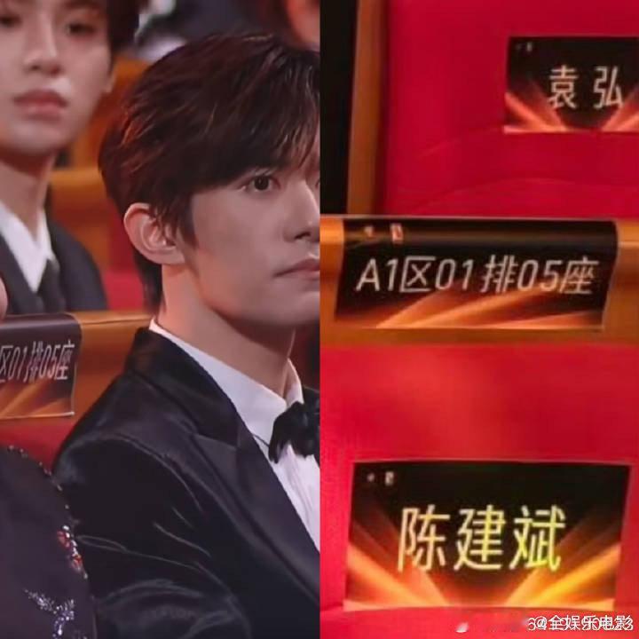 金鸡奖颁奖典礼红毯直播，易烊千玺坐袁弘前面 