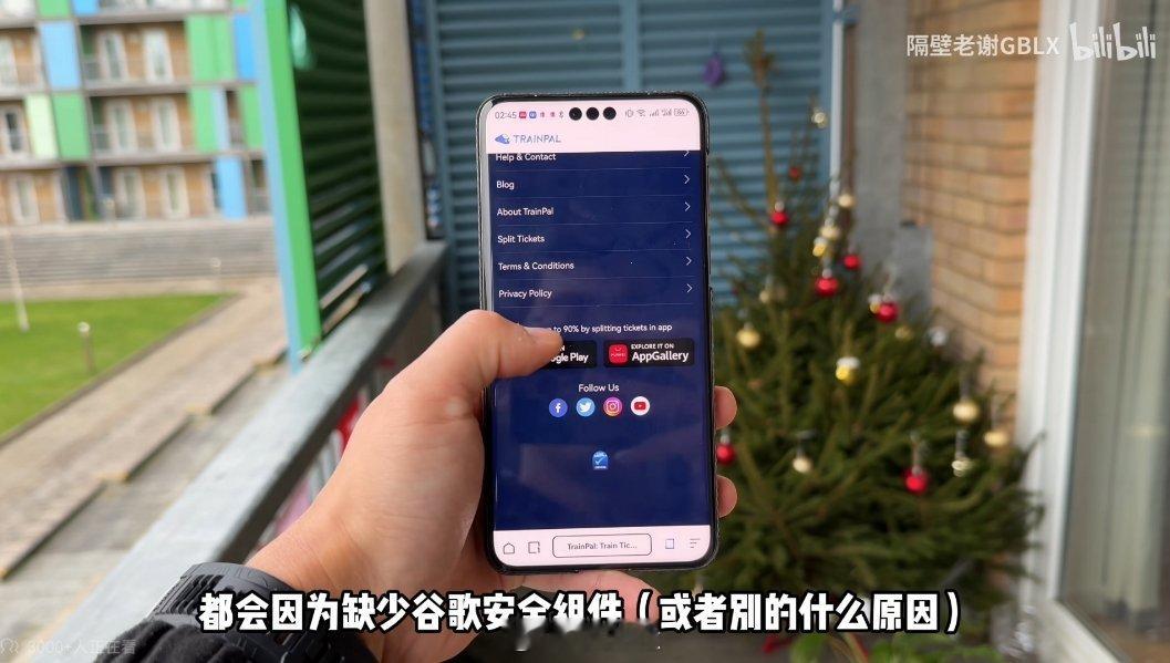 看了老谢的视频才知道，华为纯血鸿蒙在海外使用国外一些需要在线支付的软件会有问题，